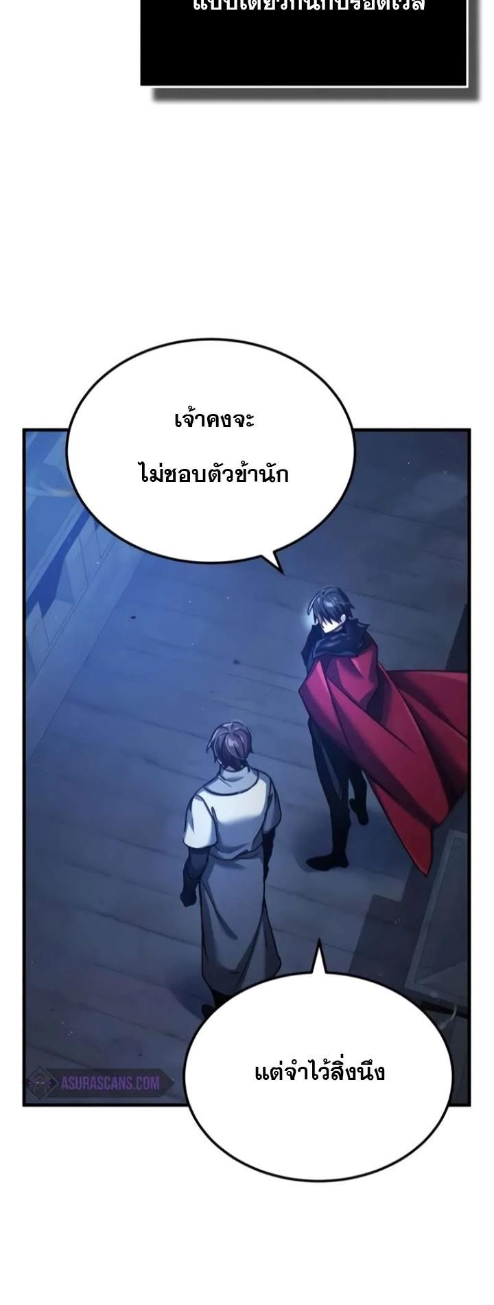 Read The Heavenly Demon Can’t Live a Normal Life TH Manga Online