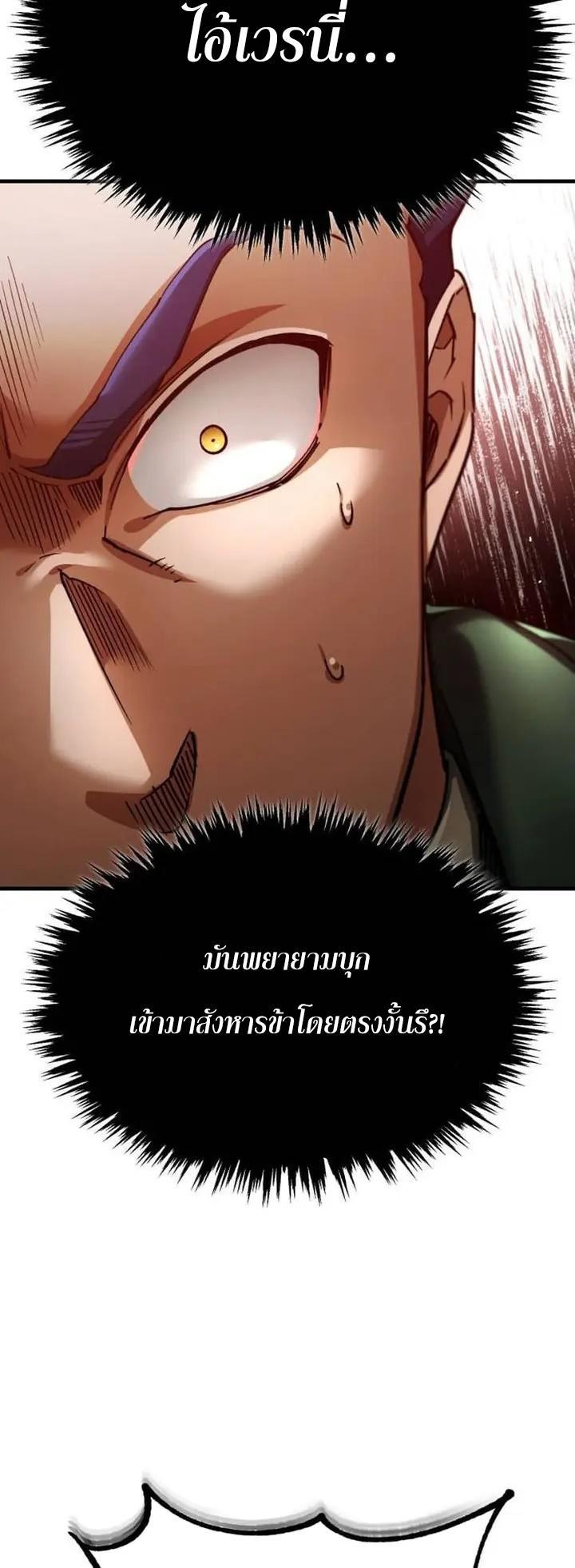 Read The Heavenly Demon Can’t Live a Normal Life TH Manga Online