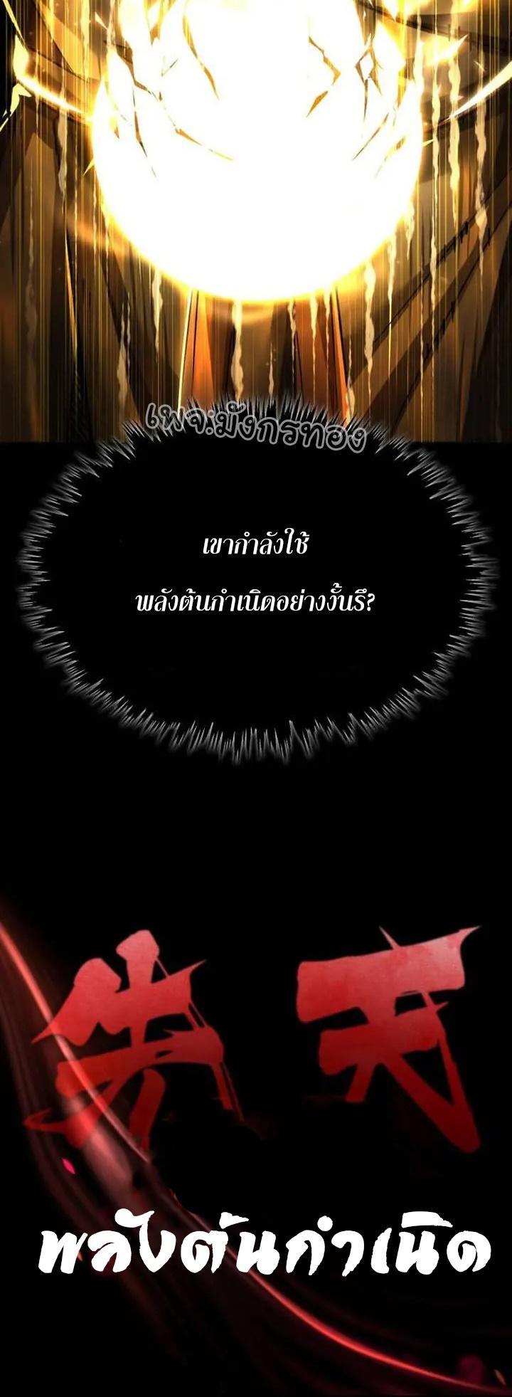Read The Heavenly Demon Can’t Live a Normal Life TH Manga Online