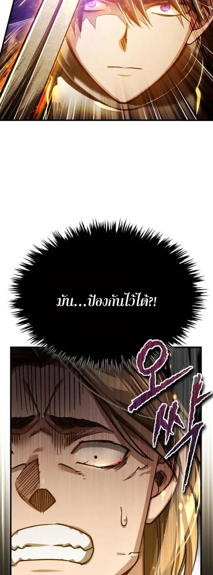 Read The Heavenly Demon Can’t Live a Normal Life TH Manga Online