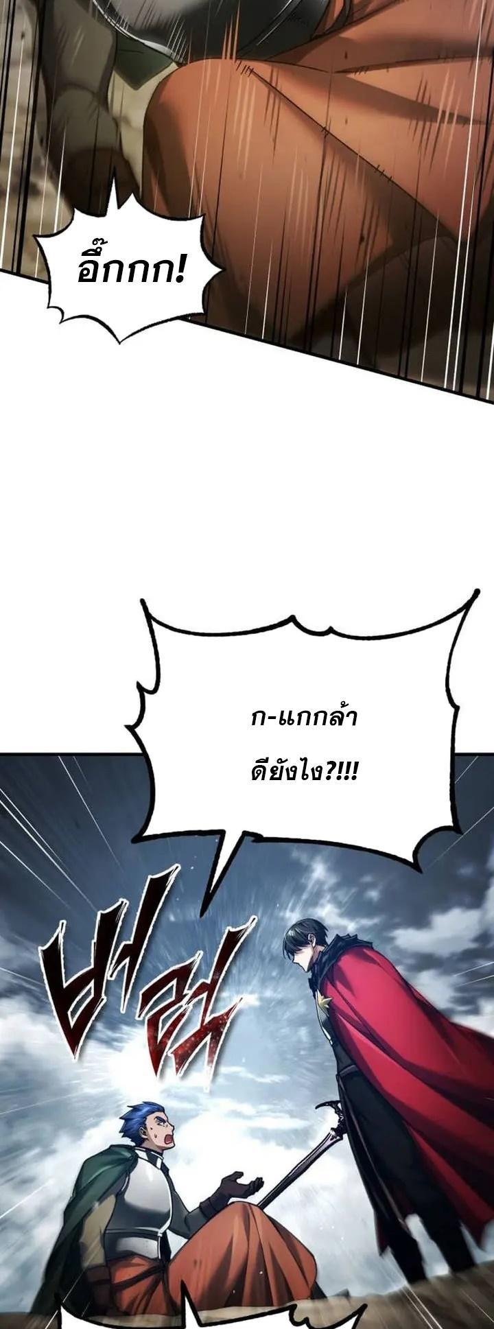 Read The Heavenly Demon Can’t Live a Normal Life TH Manga Online