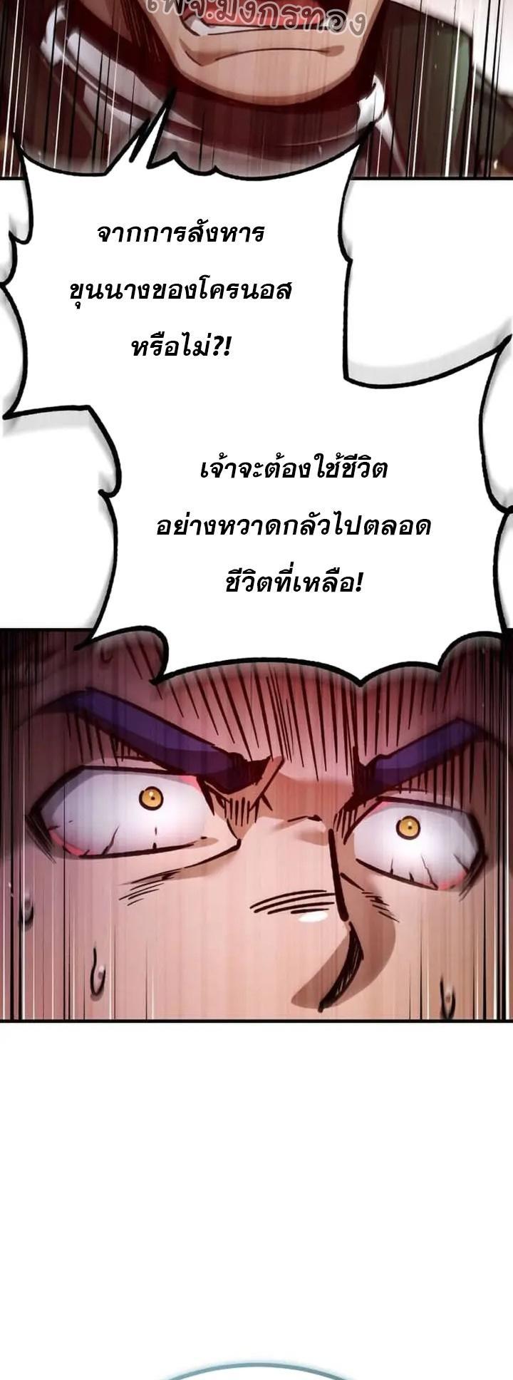 Read The Heavenly Demon Can’t Live a Normal Life TH Manga Online