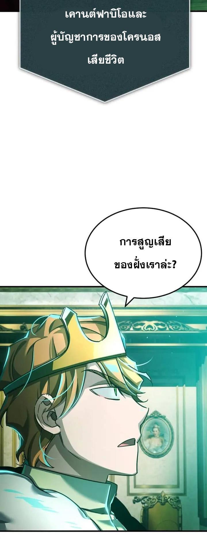 Read The Heavenly Demon Can’t Live a Normal Life TH Manga Online