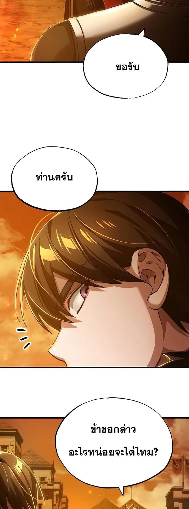 Read The Heavenly Demon Can’t Live a Normal Life TH Manga Online