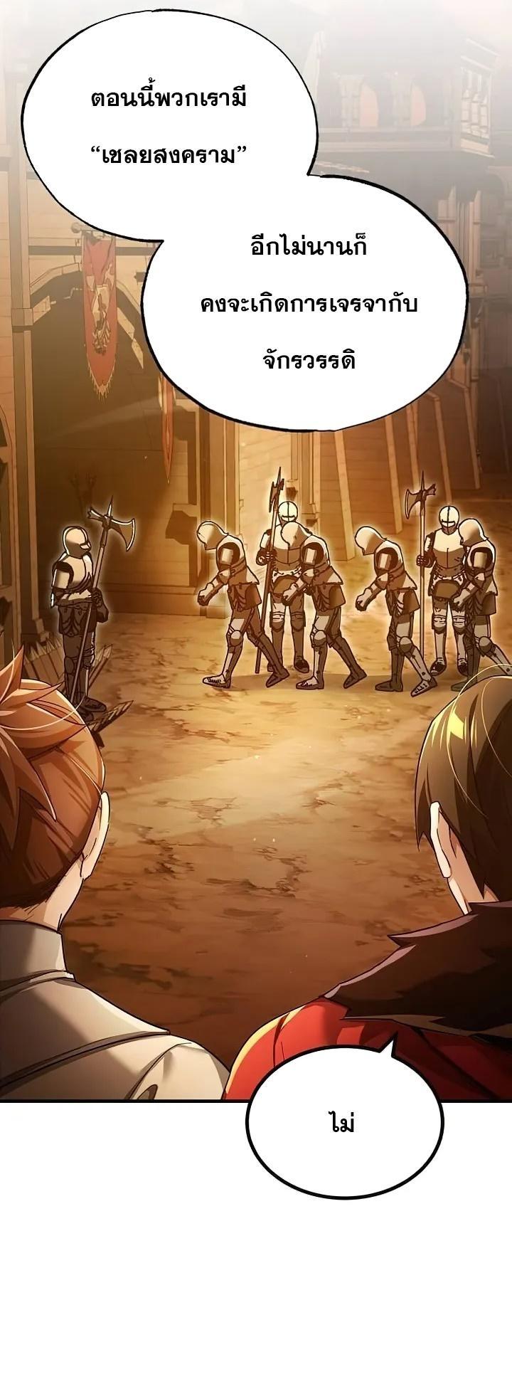 Read The Heavenly Demon Can’t Live a Normal Life TH Manga Online