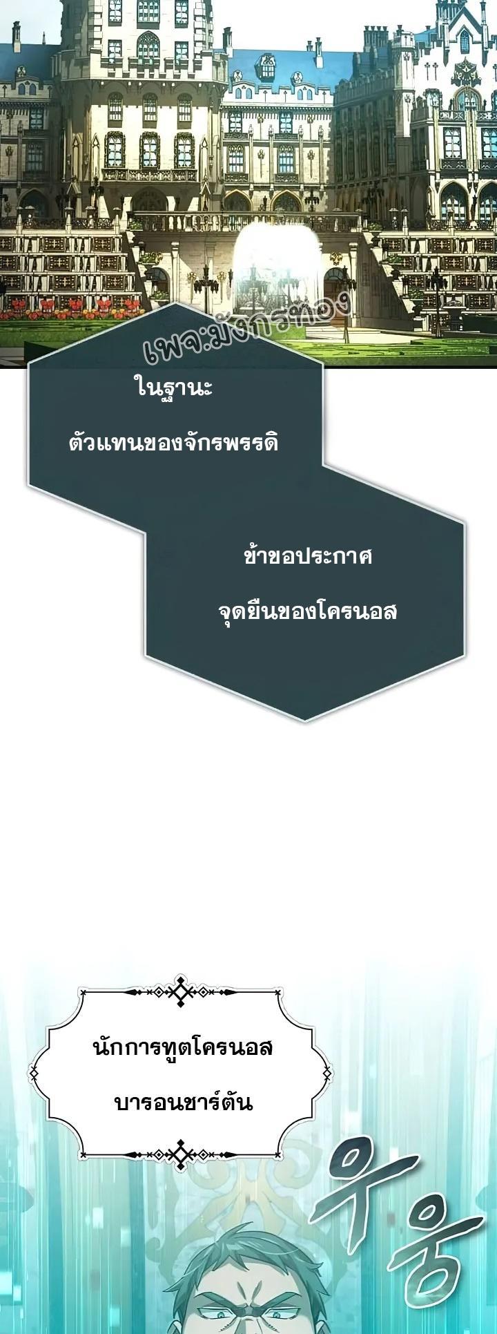 Read The Heavenly Demon Can’t Live a Normal Life TH Manga Online