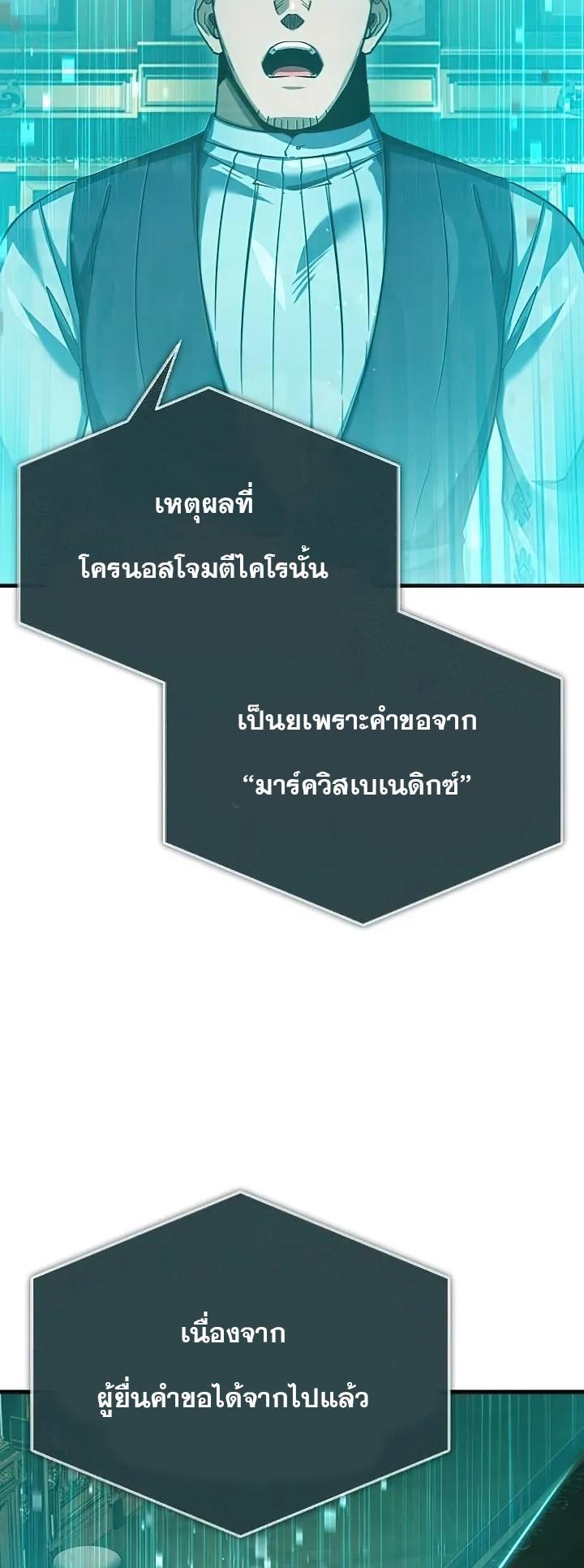 Read The Heavenly Demon Can’t Live a Normal Life TH Manga Online