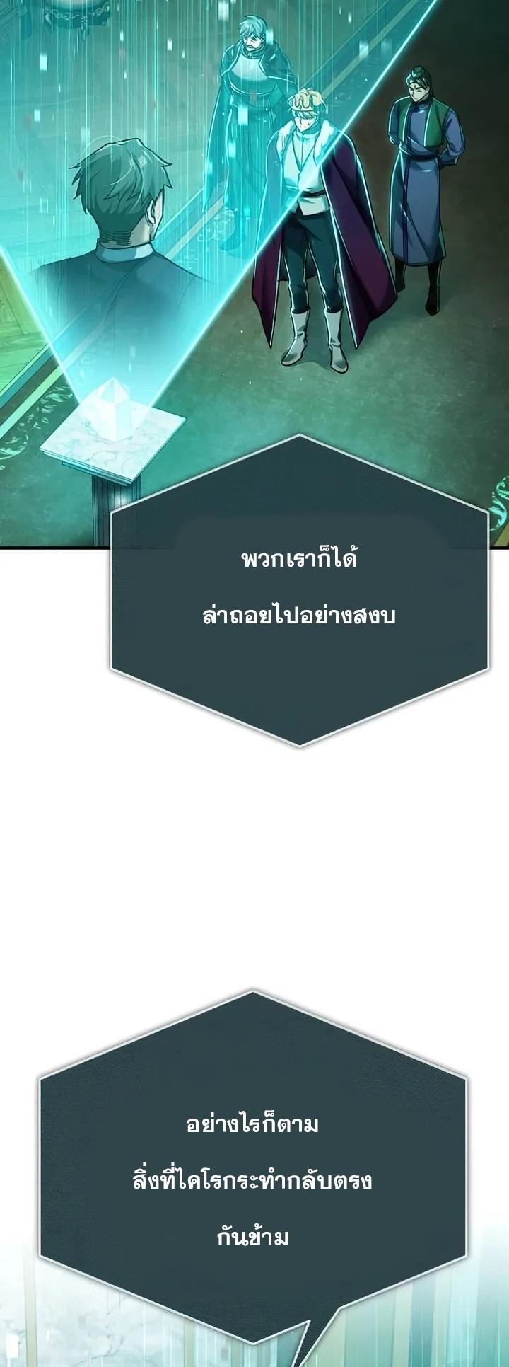 Read The Heavenly Demon Can’t Live a Normal Life TH Manga Online