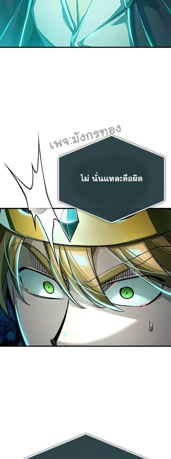 Read The Heavenly Demon Can’t Live a Normal Life TH Manga Online