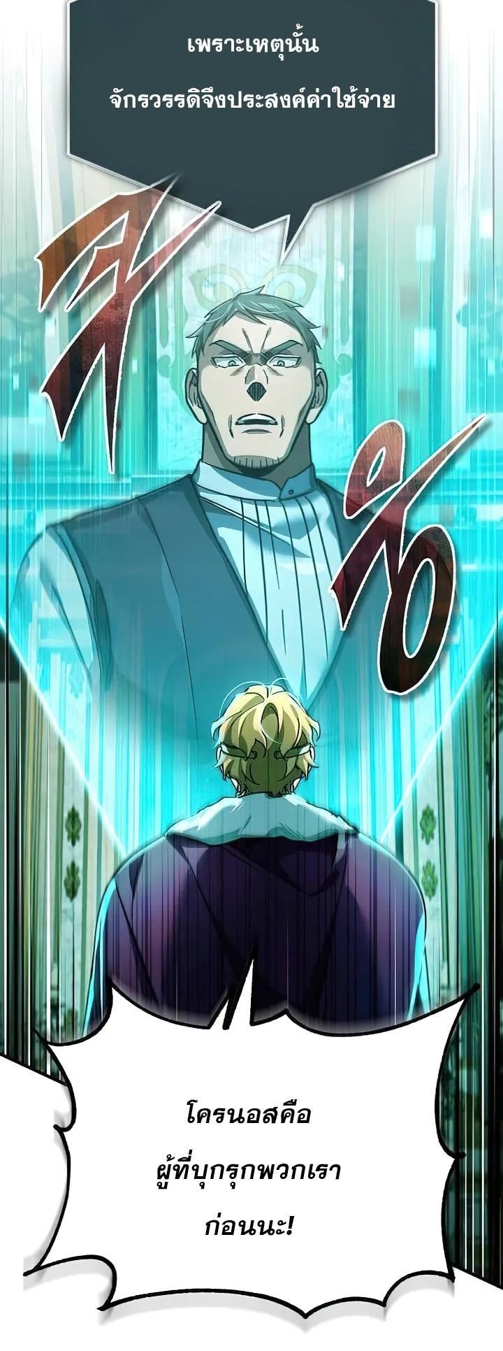 Read The Heavenly Demon Can’t Live a Normal Life TH Manga Online