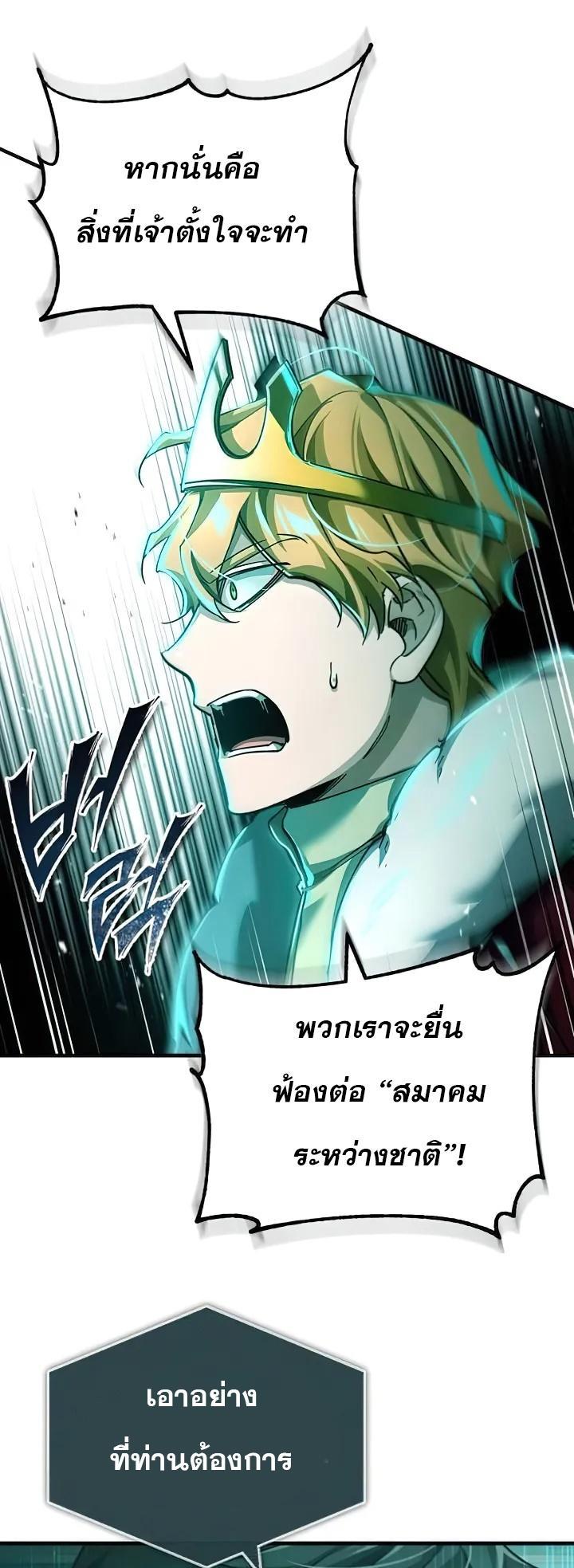 Read The Heavenly Demon Can’t Live a Normal Life TH Manga Online