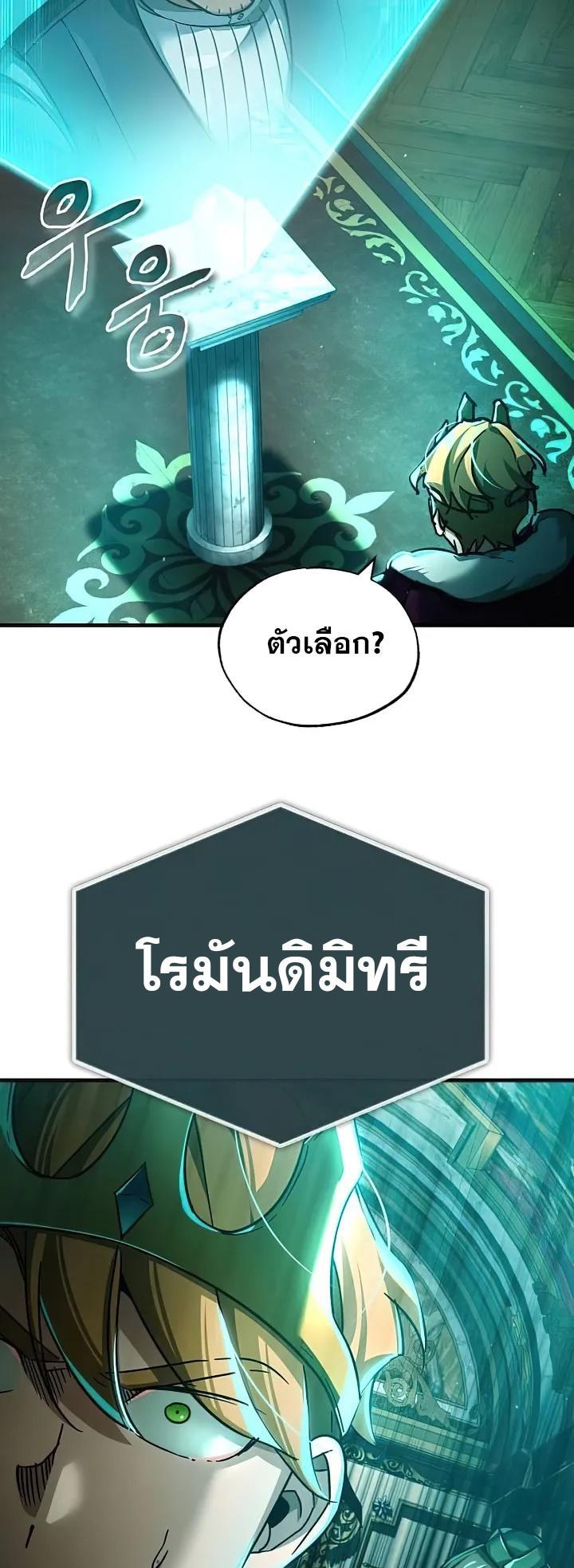 Read The Heavenly Demon Can’t Live a Normal Life TH Manga Online