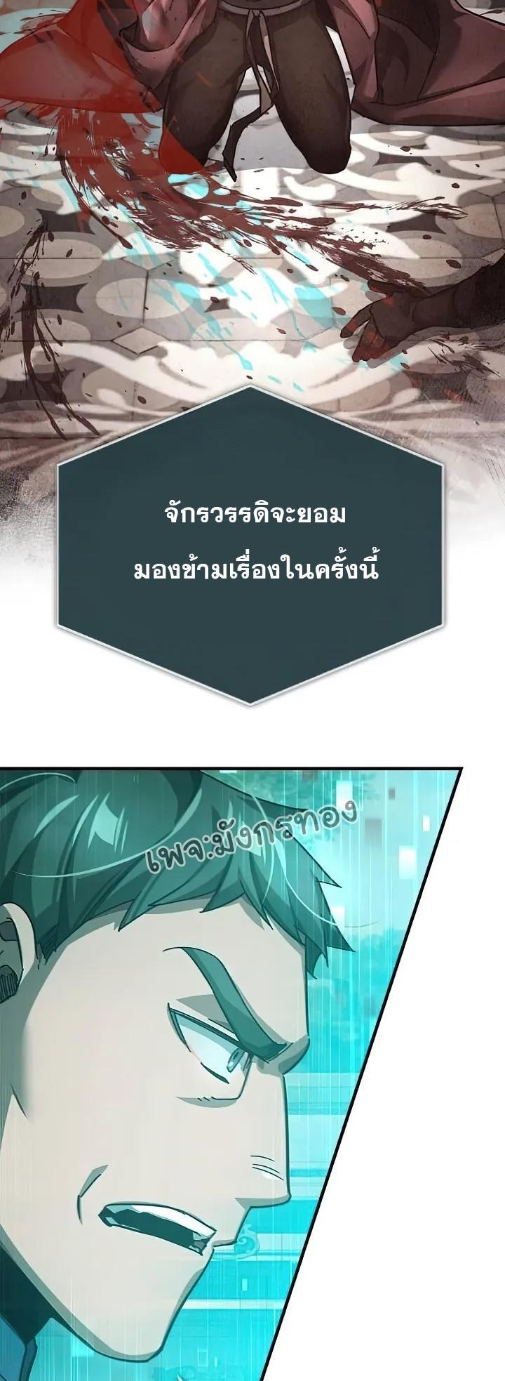 Read The Heavenly Demon Can’t Live a Normal Life TH Manga Online