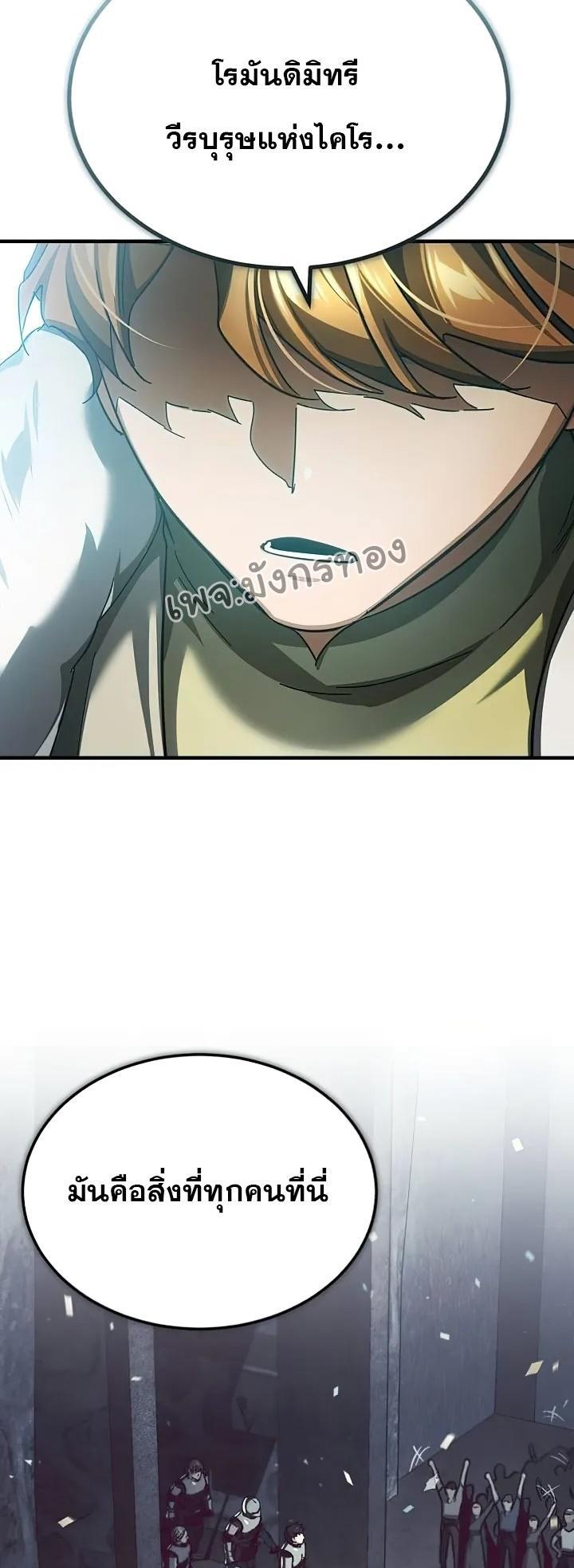 Read The Heavenly Demon Can’t Live a Normal Life TH Manga Online