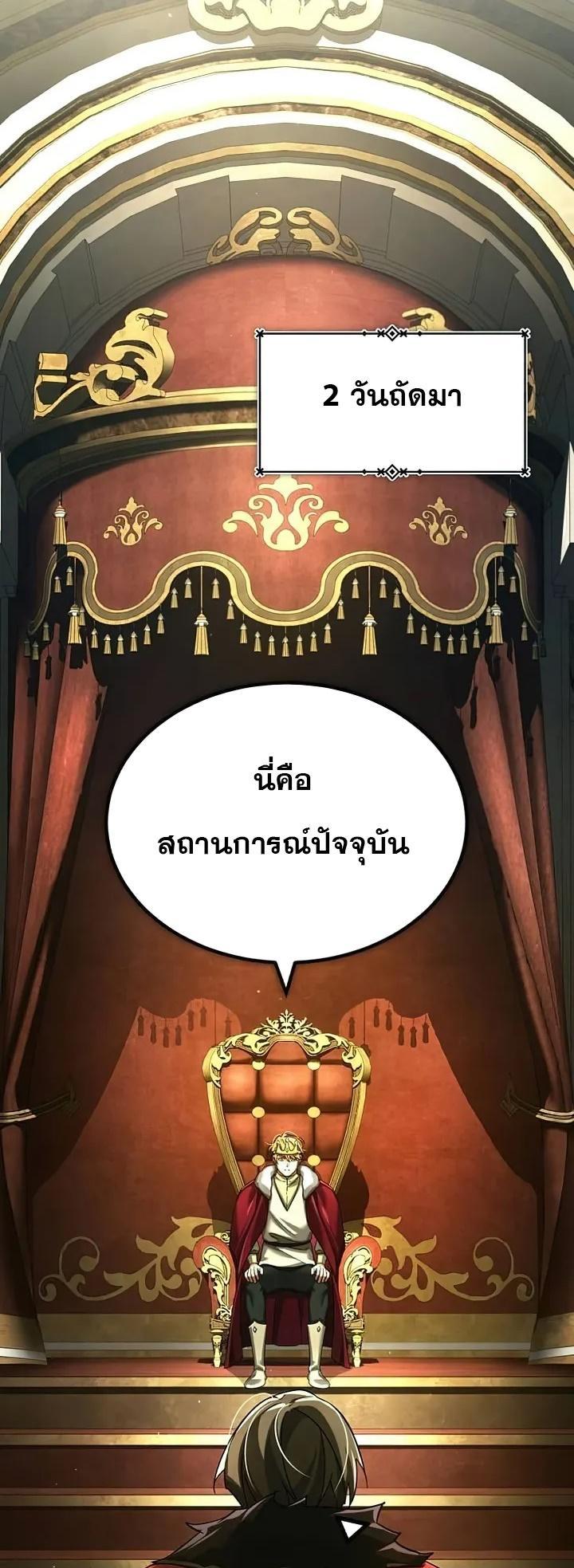 Read The Heavenly Demon Can’t Live a Normal Life TH Manga Online