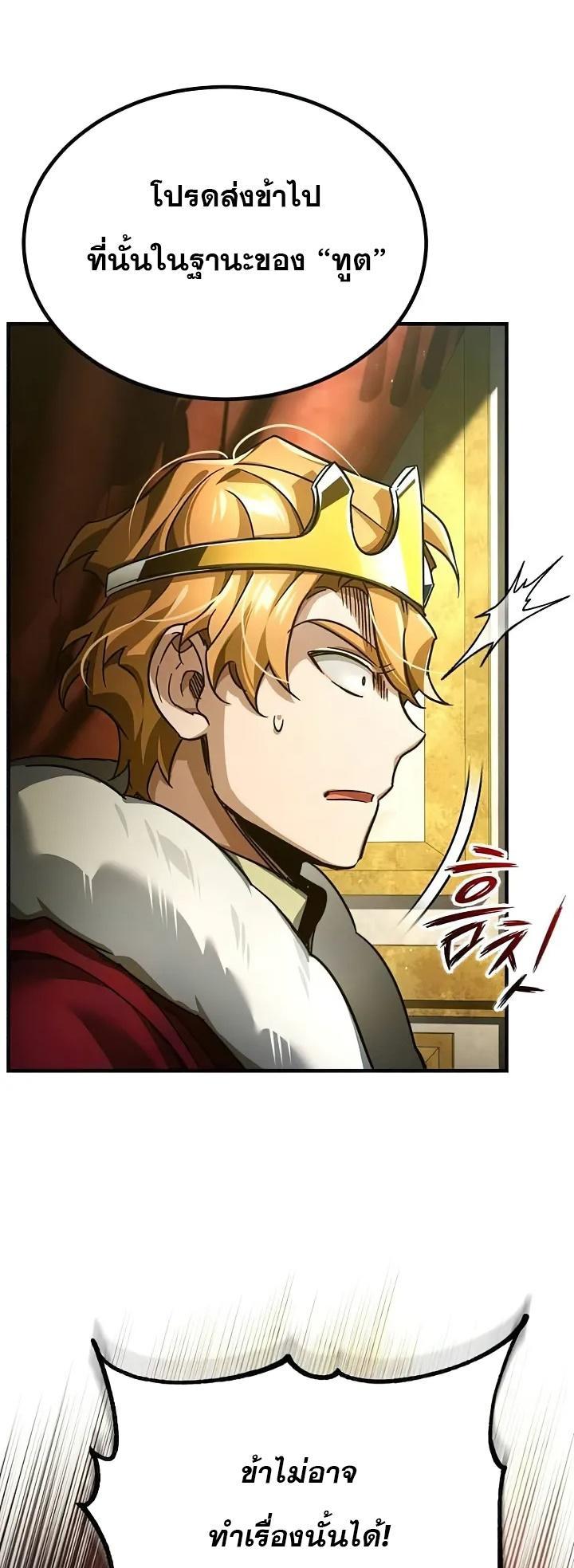 Read The Heavenly Demon Can’t Live a Normal Life TH Manga Online