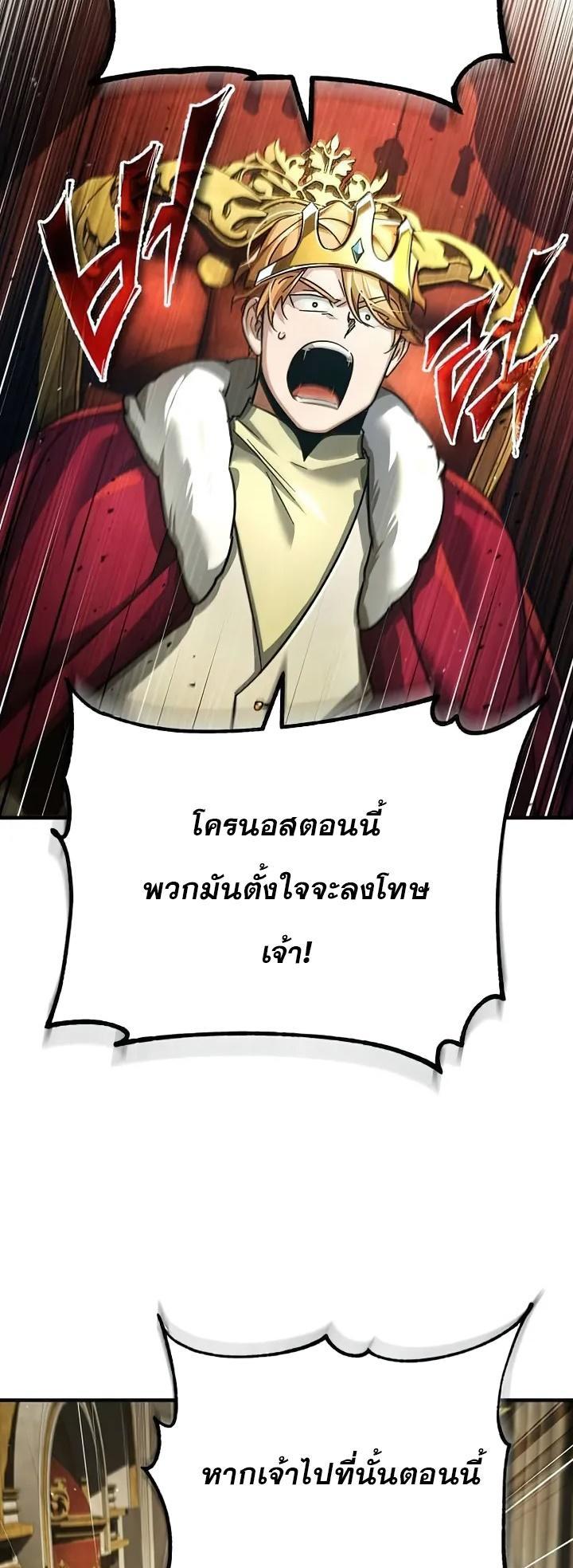 Read The Heavenly Demon Can’t Live a Normal Life TH Manga Online