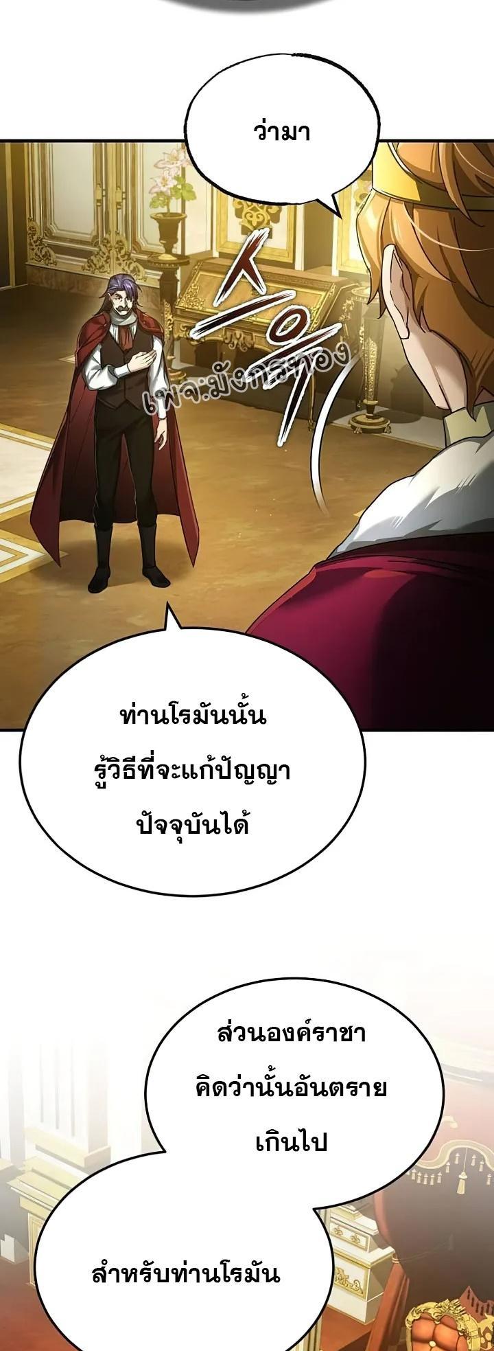 Read The Heavenly Demon Can’t Live a Normal Life TH Manga Online