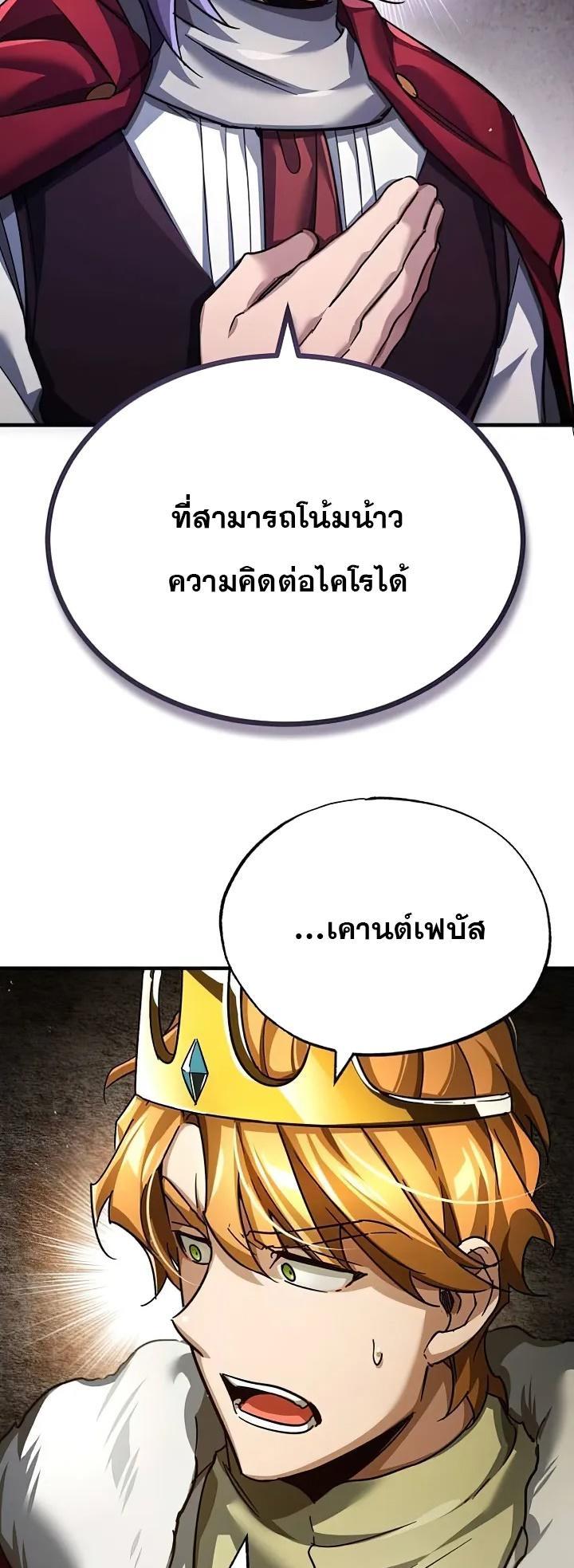 Read The Heavenly Demon Can’t Live a Normal Life TH Manga Online