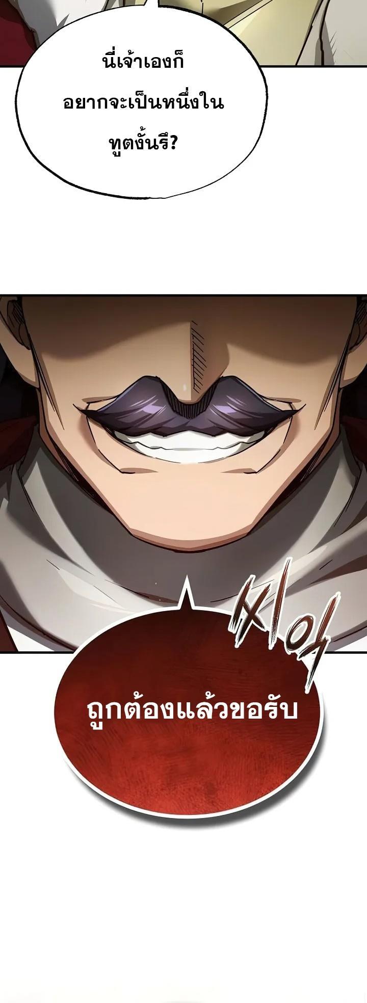 Read The Heavenly Demon Can’t Live a Normal Life TH Manga Online