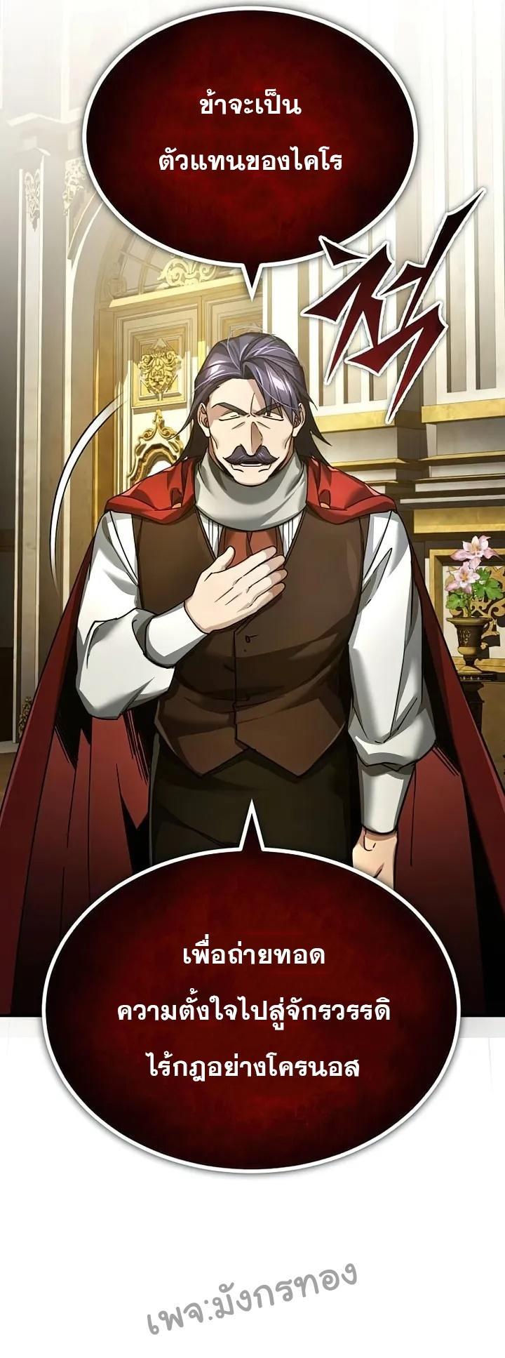 Read The Heavenly Demon Can’t Live a Normal Life TH Manga Online