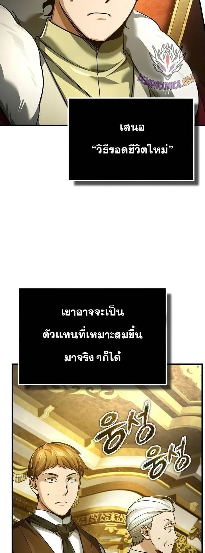 Read The Heavenly Demon Can’t Live a Normal Life TH Manga Online