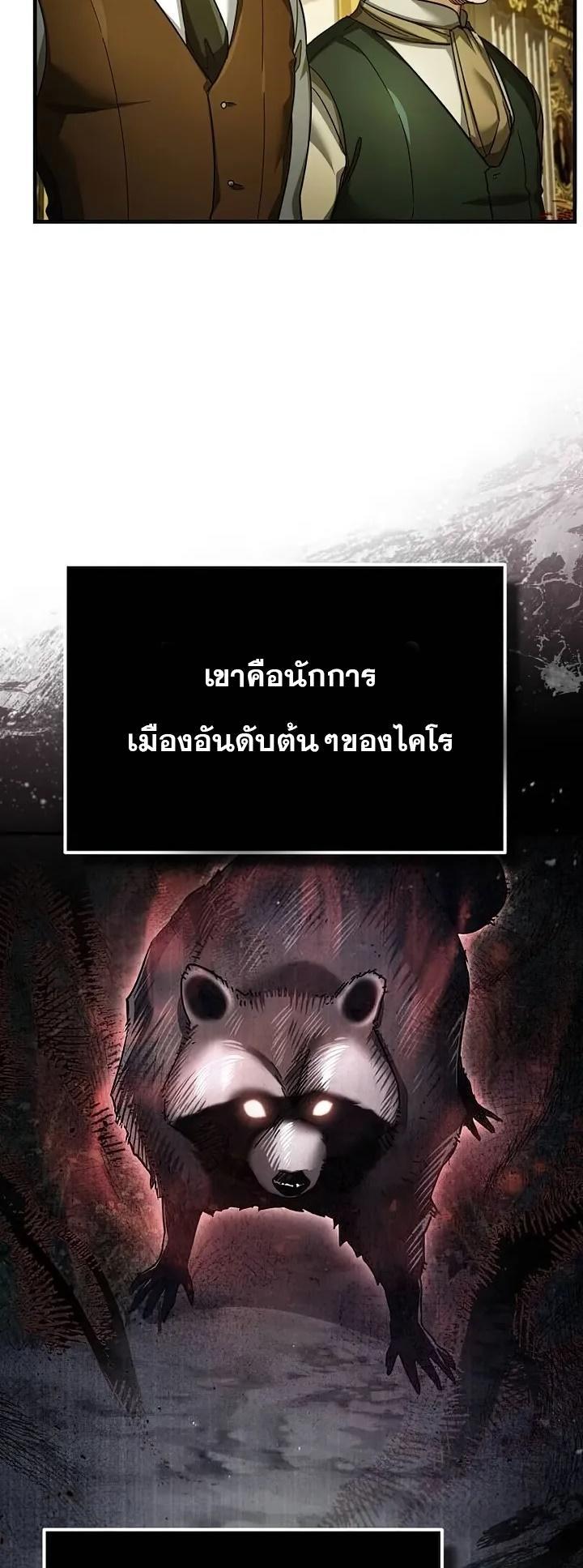 Read The Heavenly Demon Can’t Live a Normal Life TH Manga Online