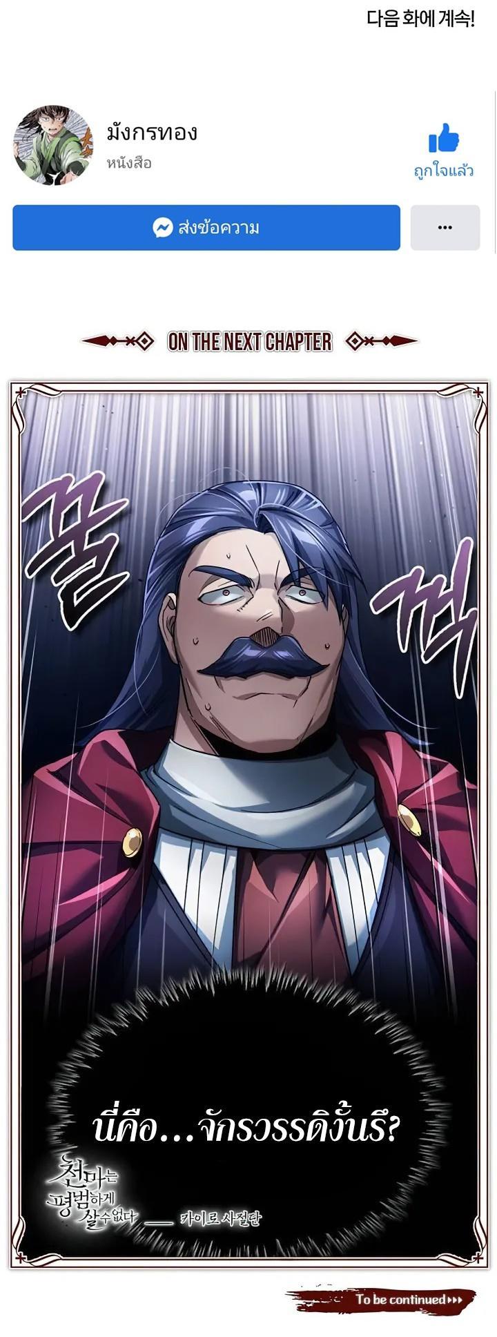 Read The Heavenly Demon Can’t Live a Normal Life TH Manga Online