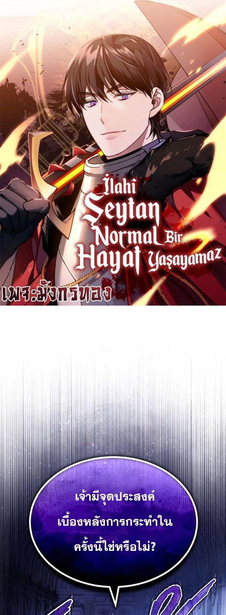 Read The Heavenly Demon Can’t Live a Normal Life TH Manga Online