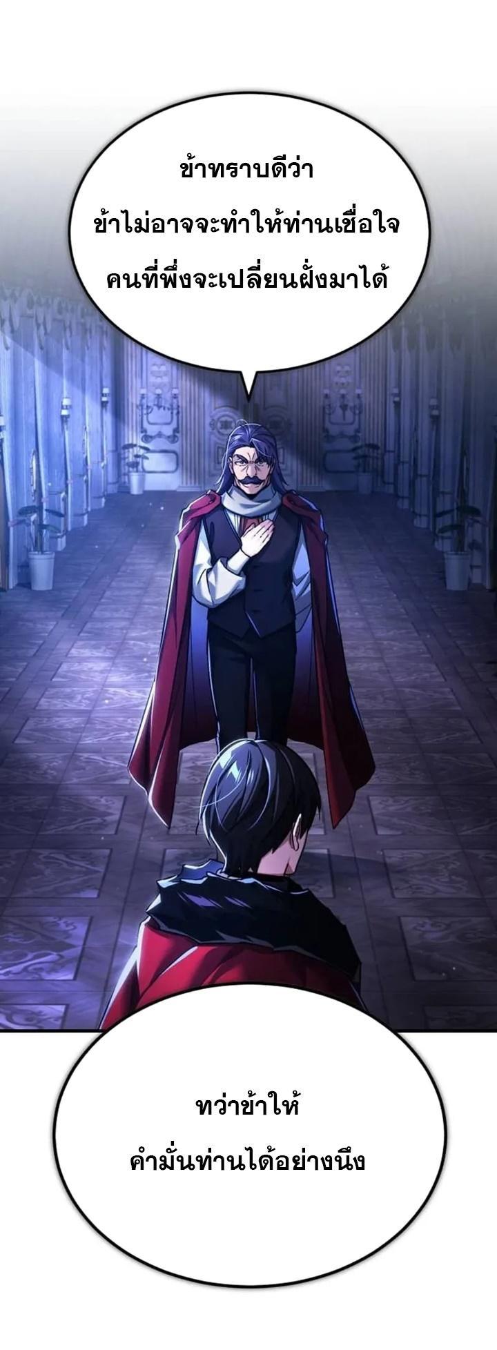 Read The Heavenly Demon Can’t Live a Normal Life TH Manga Online