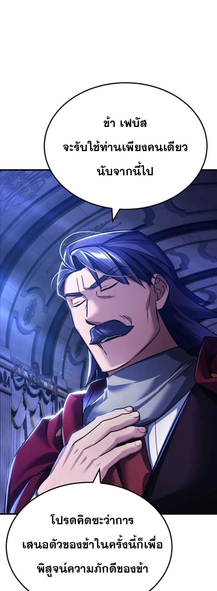 Read The Heavenly Demon Can’t Live a Normal Life TH Manga Online