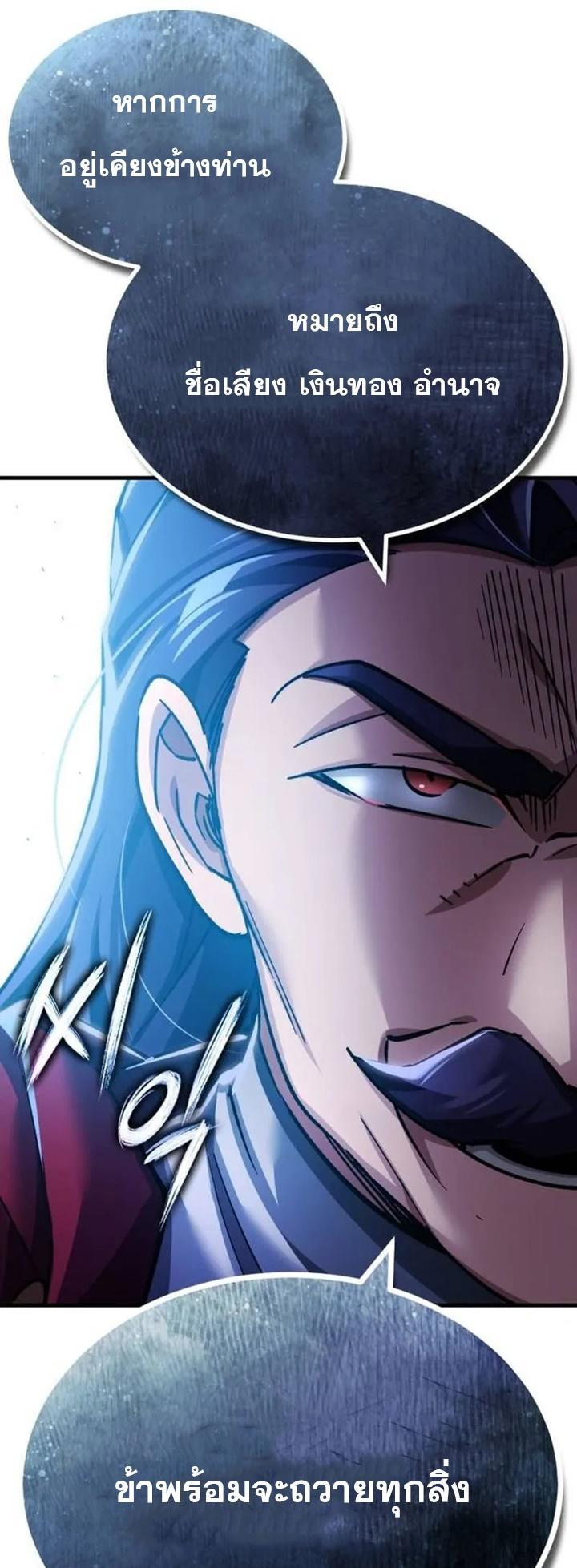 Read The Heavenly Demon Can’t Live a Normal Life TH Manga Online