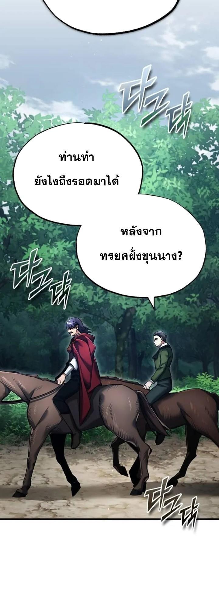 Read The Heavenly Demon Can’t Live a Normal Life TH Manga Online