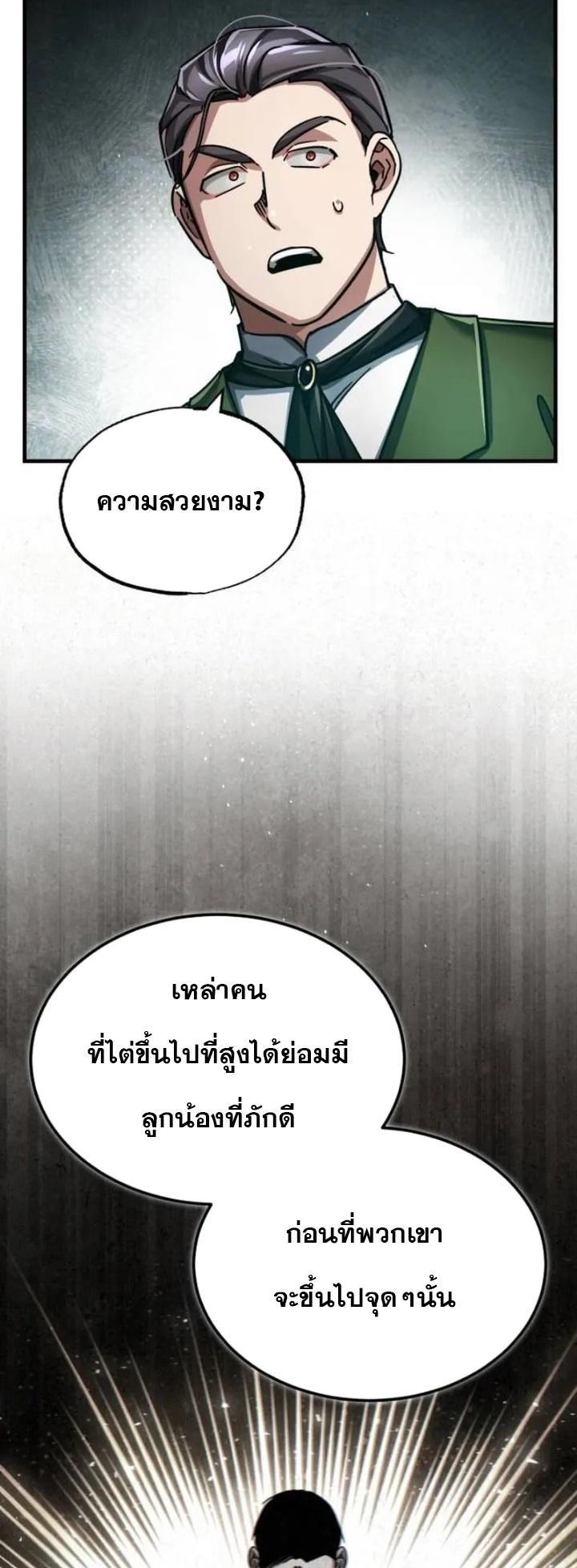 Read The Heavenly Demon Can’t Live a Normal Life TH Manga Online