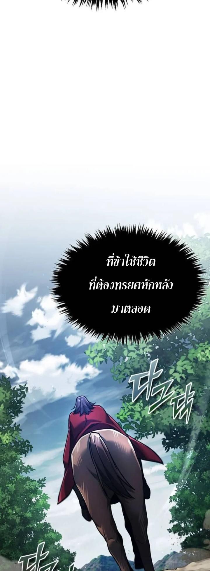 Read The Heavenly Demon Can’t Live a Normal Life TH Manga Online