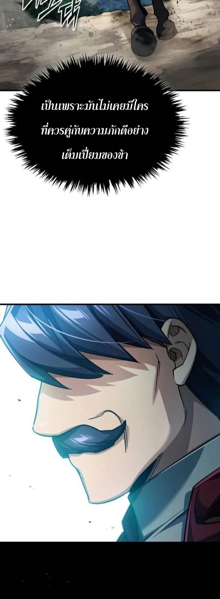 Read The Heavenly Demon Can’t Live a Normal Life TH Manga Online