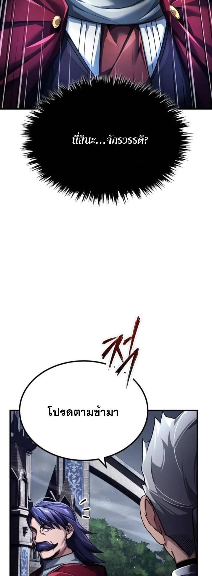 Read The Heavenly Demon Can’t Live a Normal Life TH Manga Online