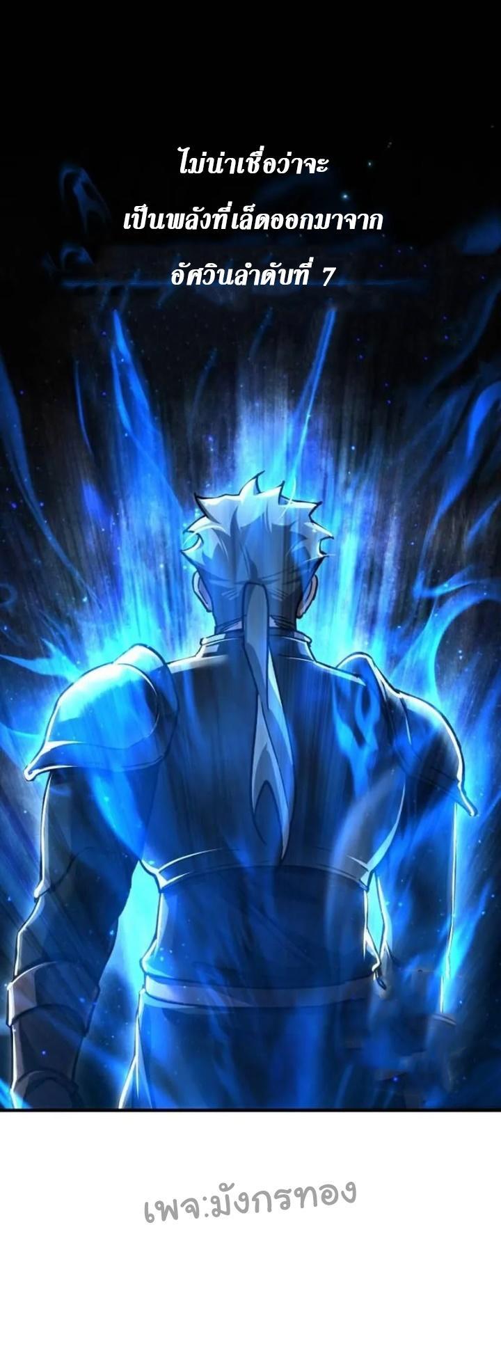 Read The Heavenly Demon Can’t Live a Normal Life TH Manga Online