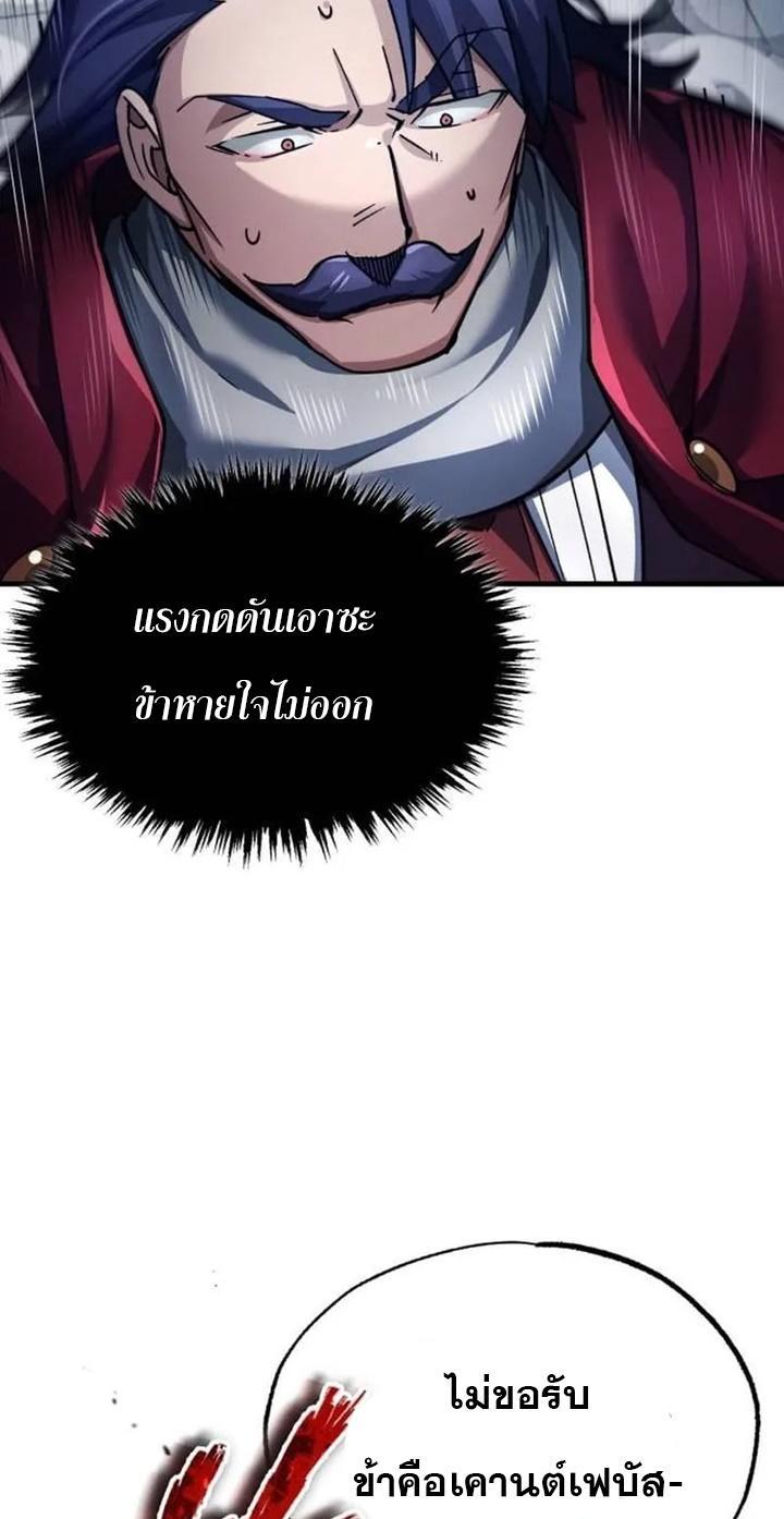 Read The Heavenly Demon Can’t Live a Normal Life TH Manga Online