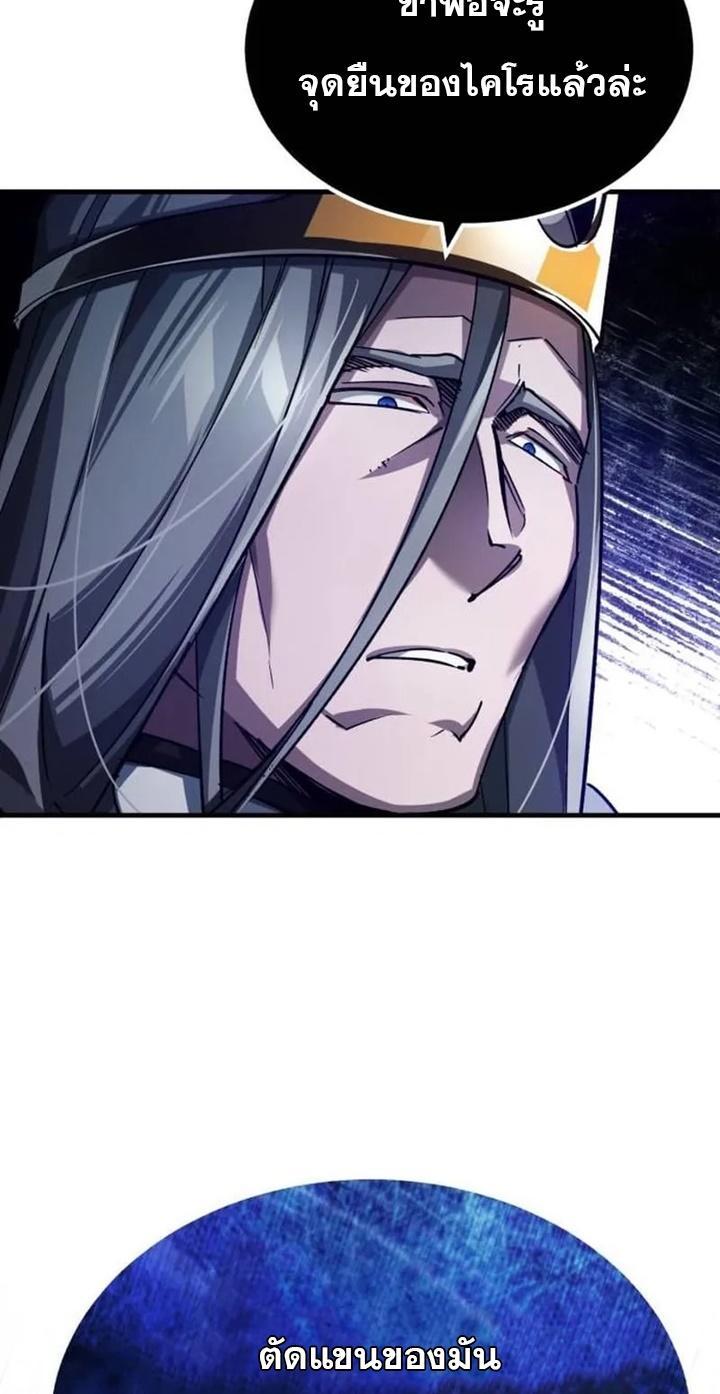 Read The Heavenly Demon Can’t Live a Normal Life TH Manga Online