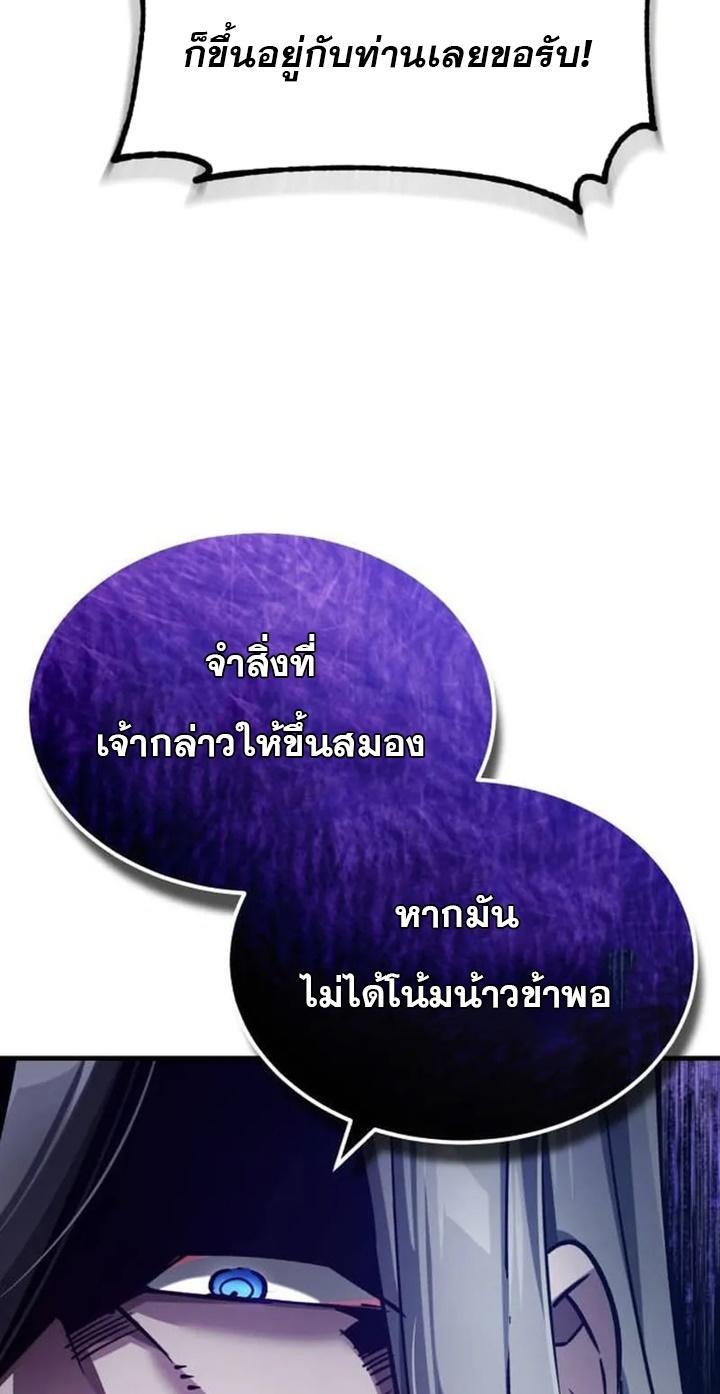 Read The Heavenly Demon Can’t Live a Normal Life TH Manga Online