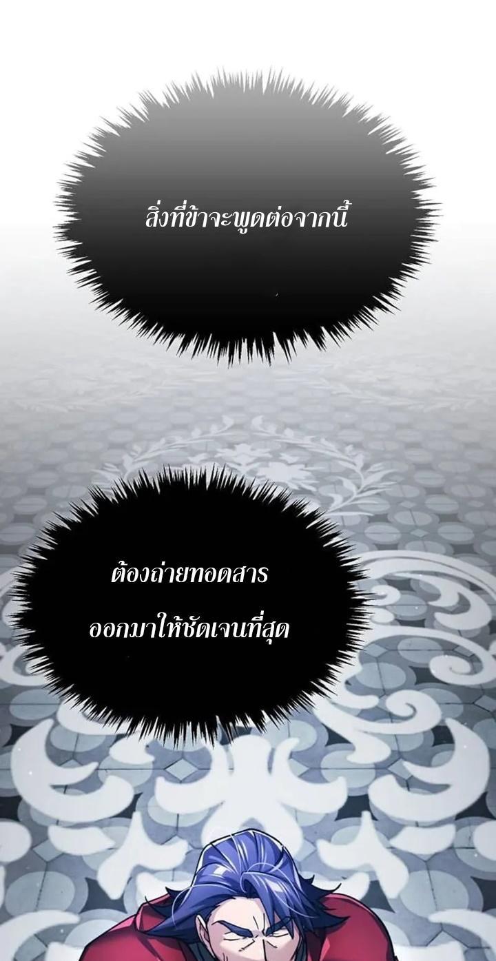 Read The Heavenly Demon Can’t Live a Normal Life TH Manga Online