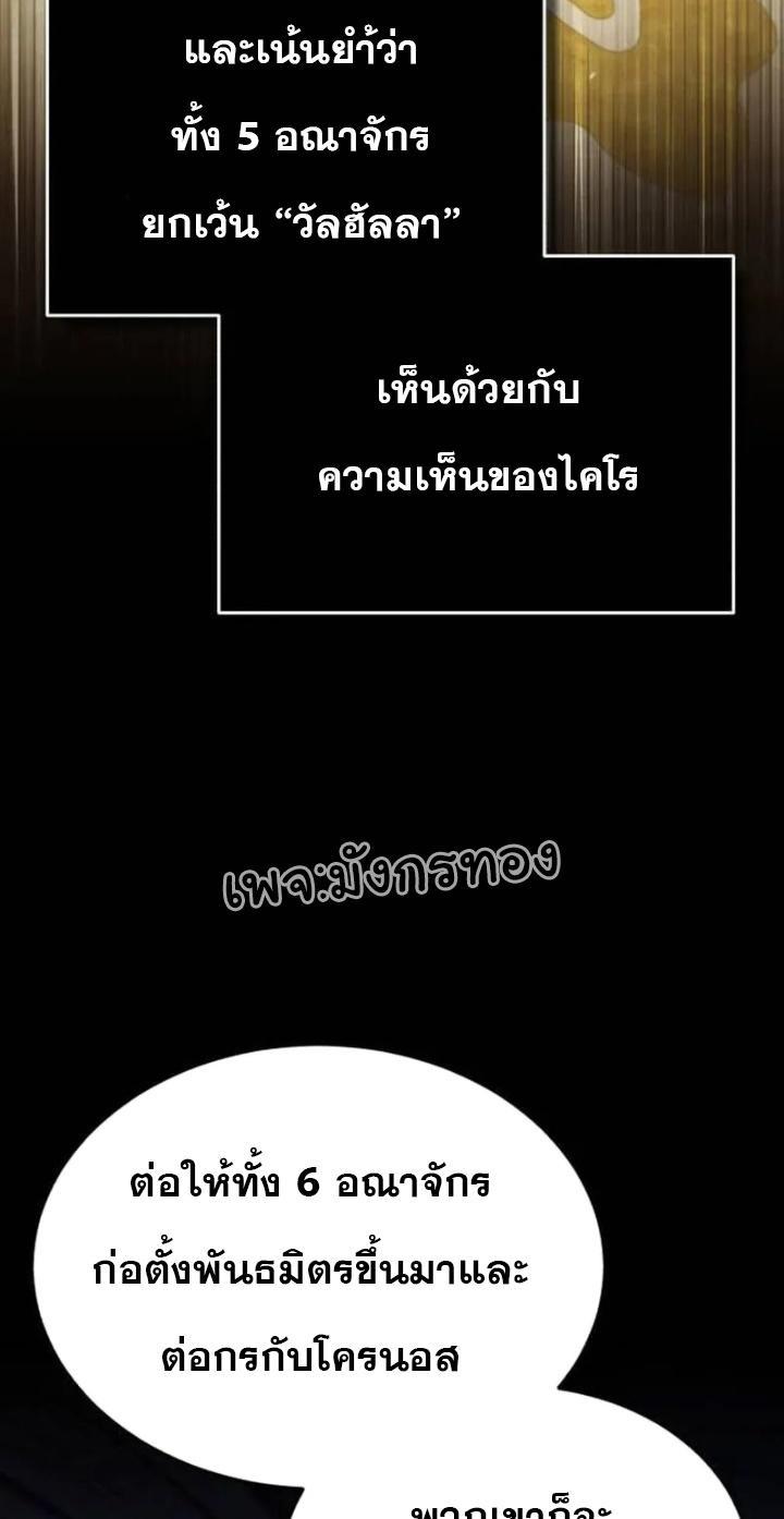 Read The Heavenly Demon Can’t Live a Normal Life TH Manga Online