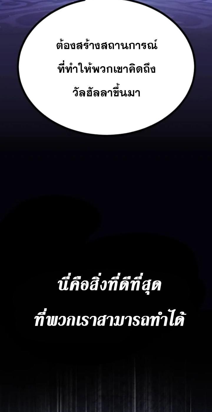 Read The Heavenly Demon Can’t Live a Normal Life TH Manga Online