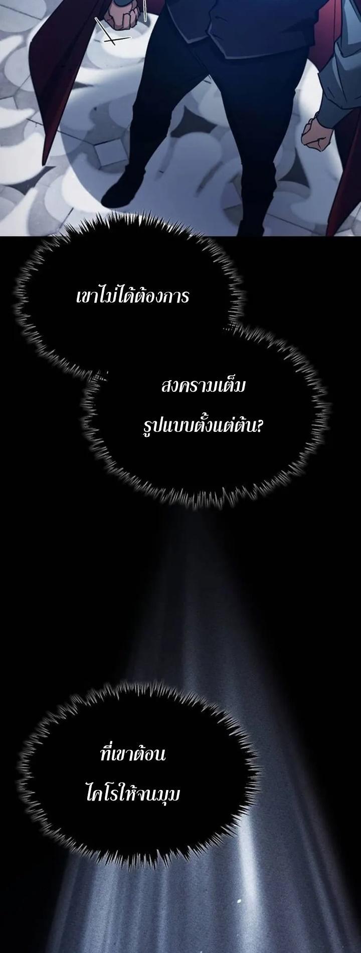 Read The Heavenly Demon Can’t Live a Normal Life TH Manga Online