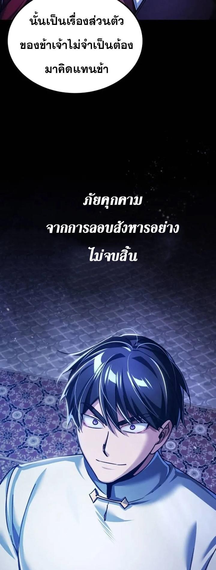 Read The Heavenly Demon Can’t Live a Normal Life TH Manga Online