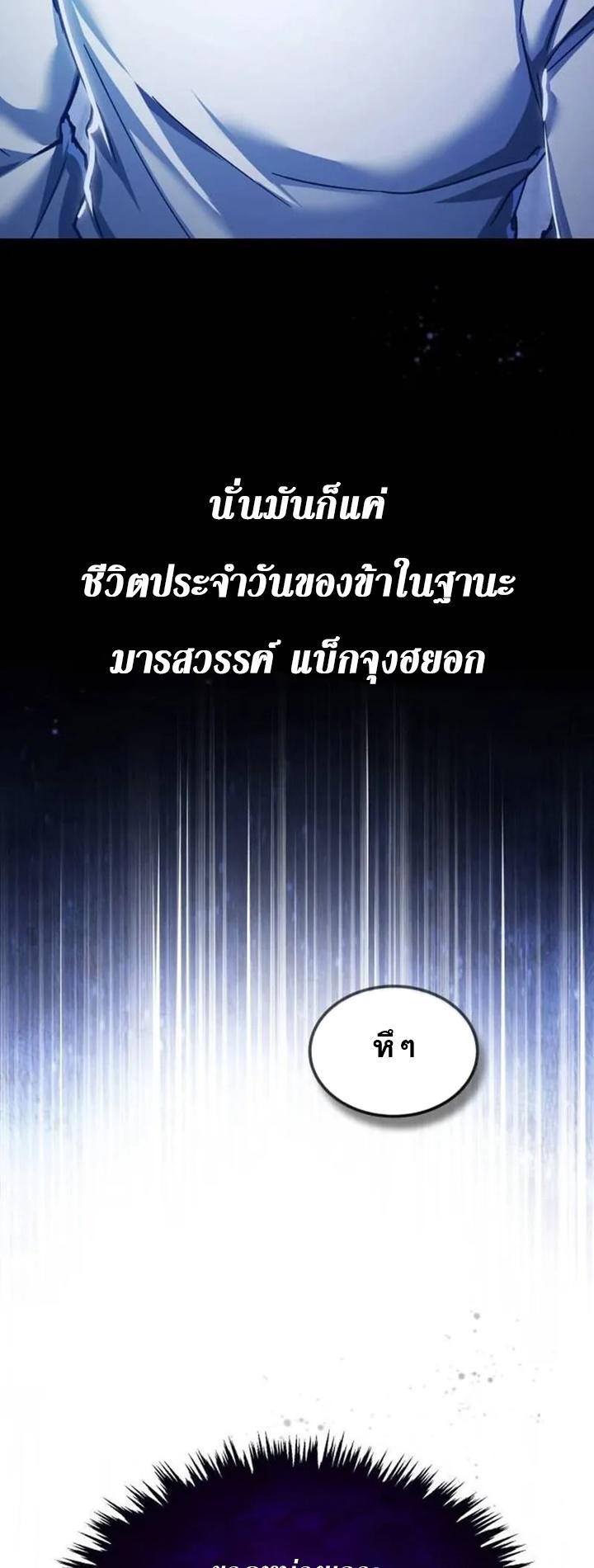 Read The Heavenly Demon Can’t Live a Normal Life TH Manga Online