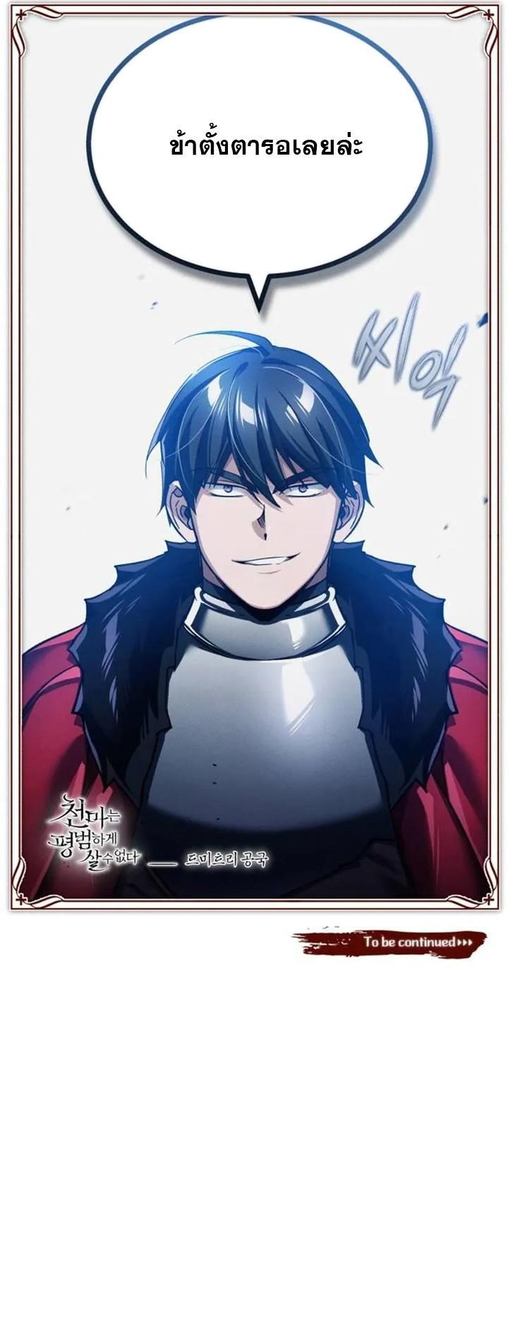 Read The Heavenly Demon Can’t Live a Normal Life TH Manga Online