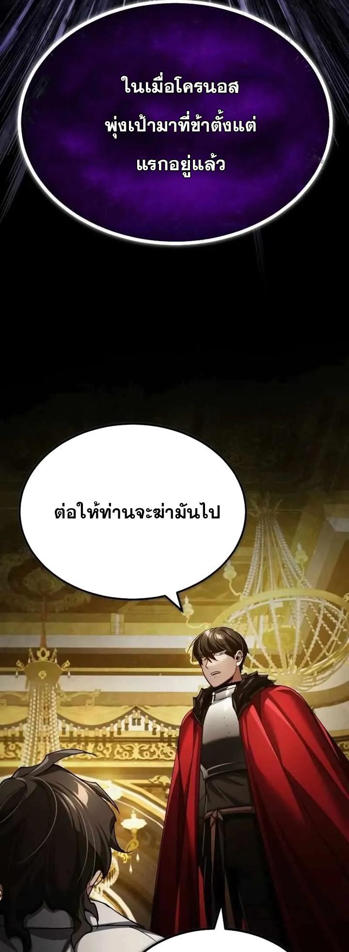 Read The Heavenly Demon Can’t Live a Normal Life TH Manga Online