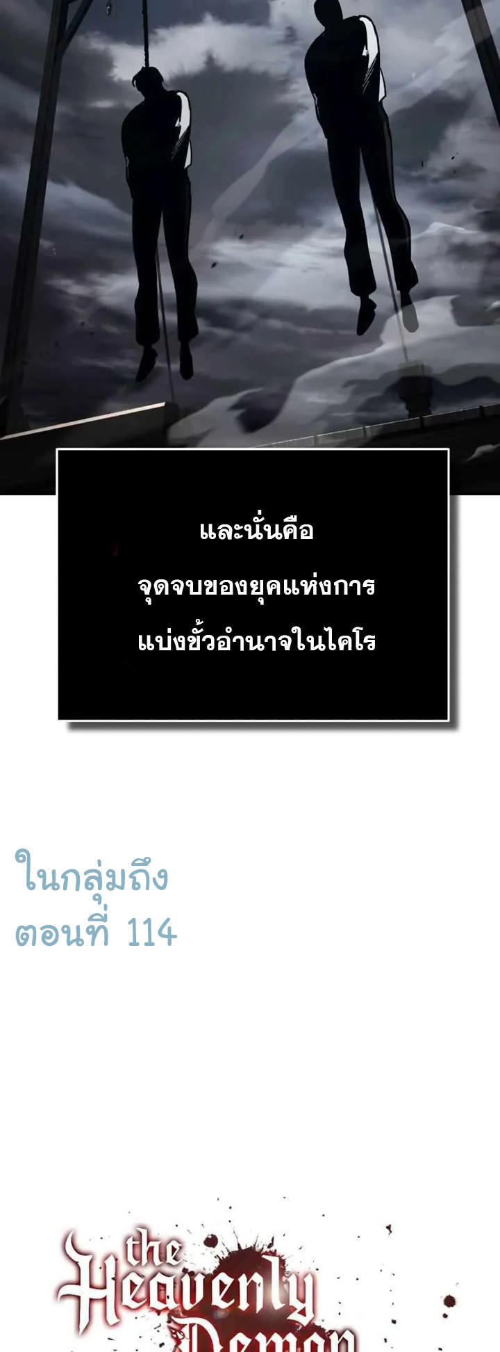 Read The Heavenly Demon Can’t Live a Normal Life TH Manga Online